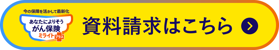 お申し込み方法へ