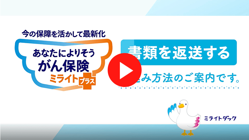 お申し込み方法動画