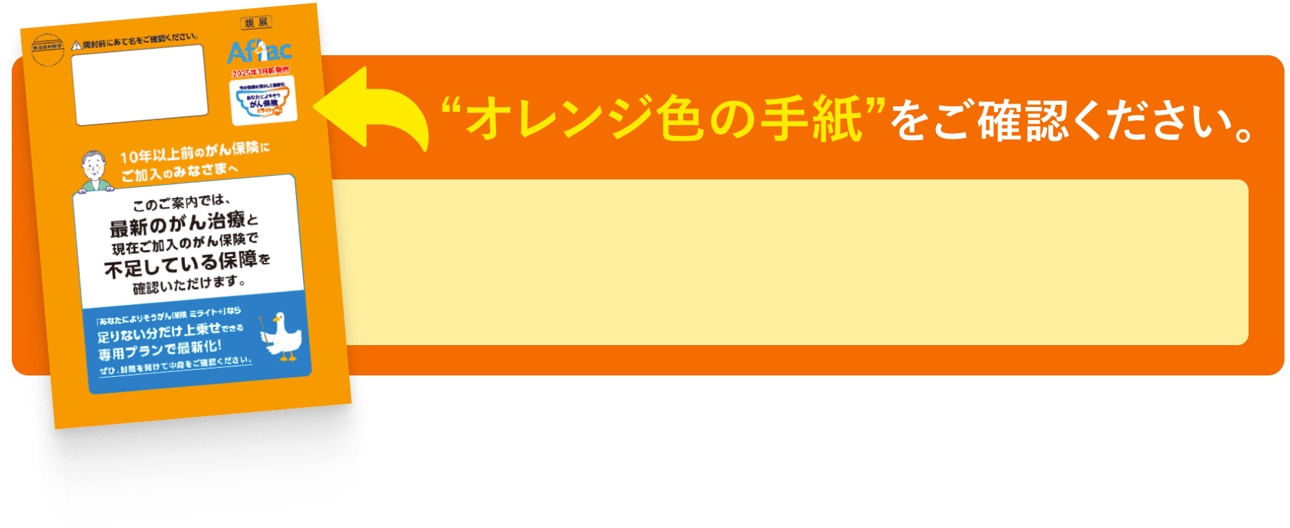 アフラック＜公式＞すでにご加入のがん保険の「見直し」なら＜あなた